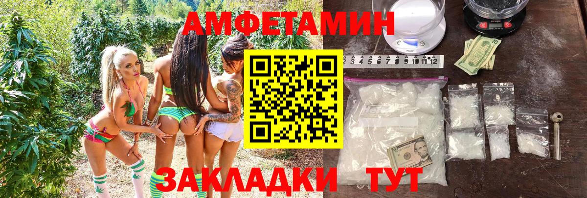 Амфетамин VHQ  Вход с VPN  Amphetamine  Учалы 