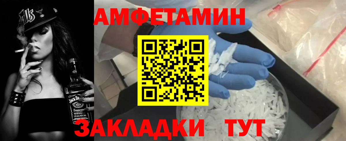 АМФЕТАМИН Розовый Учалы