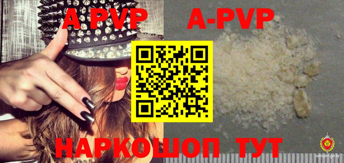 Альфа ПВП крисы CK  Alpha-PVP СК  Вход с VPN  Учалы 