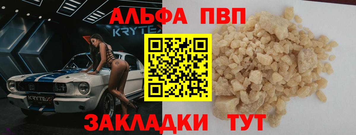 A PVP Crystall Учалы