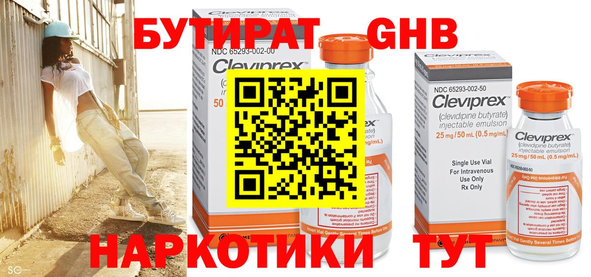 Бутират оксана  Вход с VPN  Учалы 