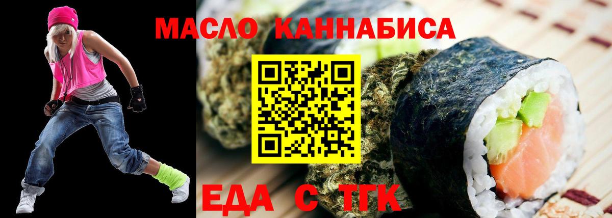 Cannafood марихуана  Вход с VPN  Учалы 