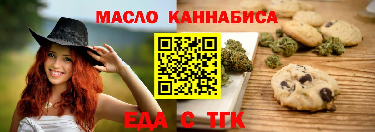 Canna-Cookies марихуана Учалы