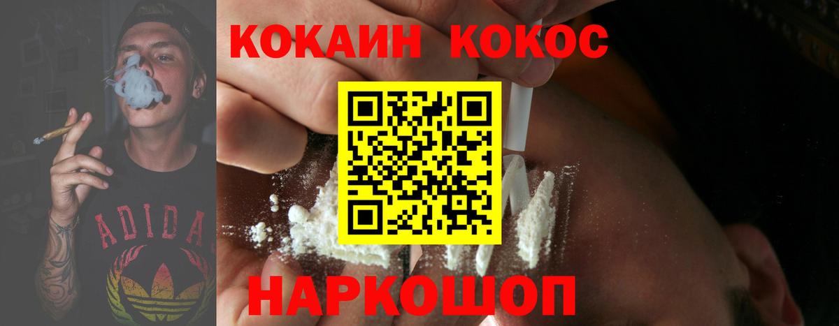 купить  цена  КОКАИН Перу  Вход с VPN  Учалы 