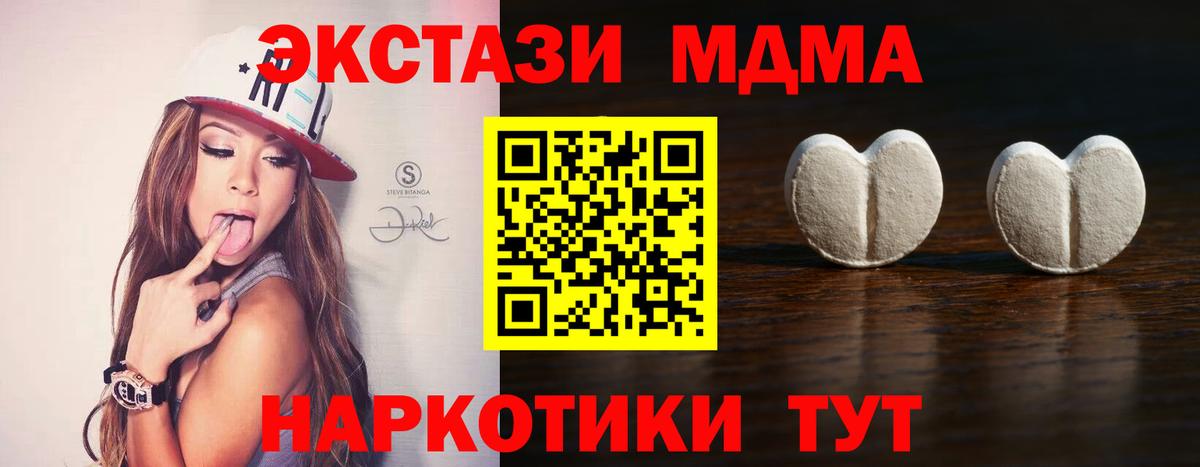 Учалы  Экстази 300 mg  Экстази  Ecstasy MDMA  Вход с VPN 