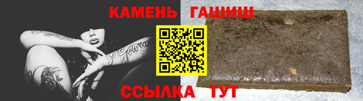 ГАШИШ индика сатива  Вход с VPN  Учалы 