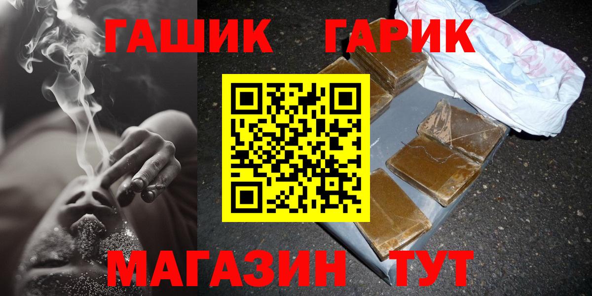 ГАШИШ гашик Учалы