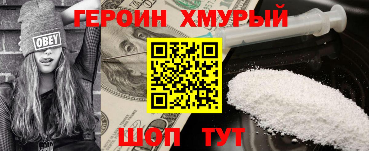 ГЕРОИН Афган  Вход с VPN  Учалы 
