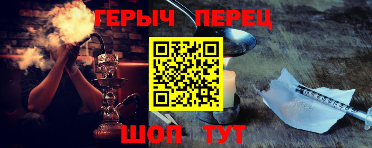 Героин VHQ Учалы