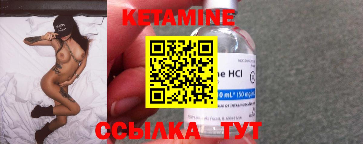 Учалы  Кетамин ketamine  Вход с VPN  Кетамин ketamine 