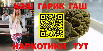 гашишное масло Новодвинск