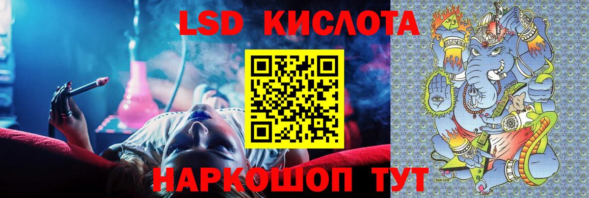 ЛСД экстази кислота Учалы