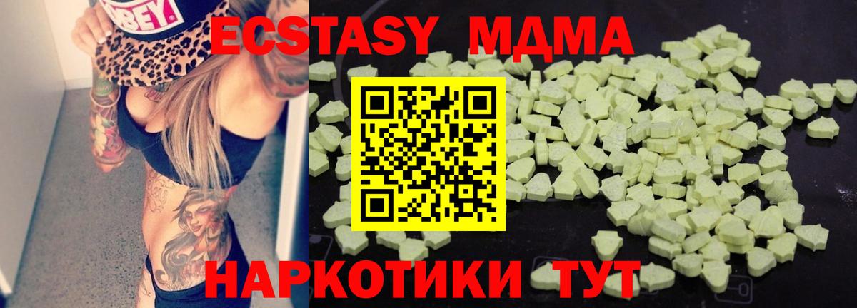 МДМА молли  Вход с VPN  Учалы 