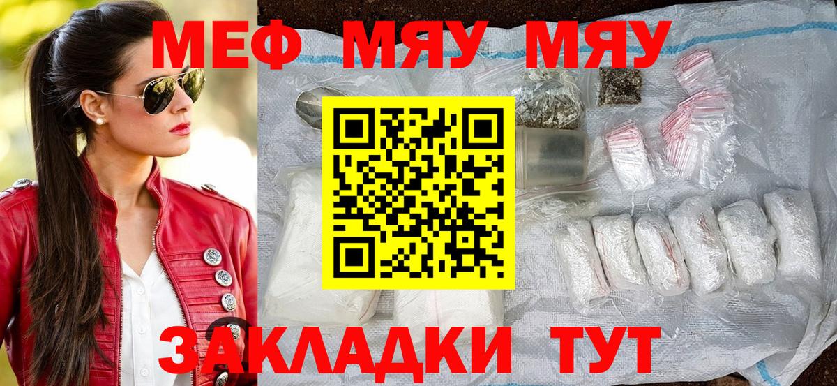 Учалы  Мефедрон VHQ  Мефедрон мука  МЕФ  Вход с VPN  МЕФ 