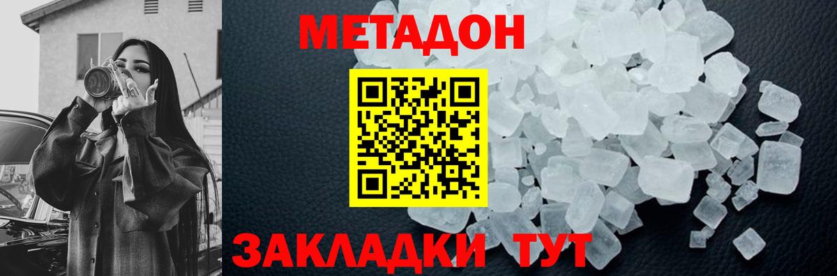 Метадон VHQ  Вход с VPN  shop официальный сайт  Учалы 