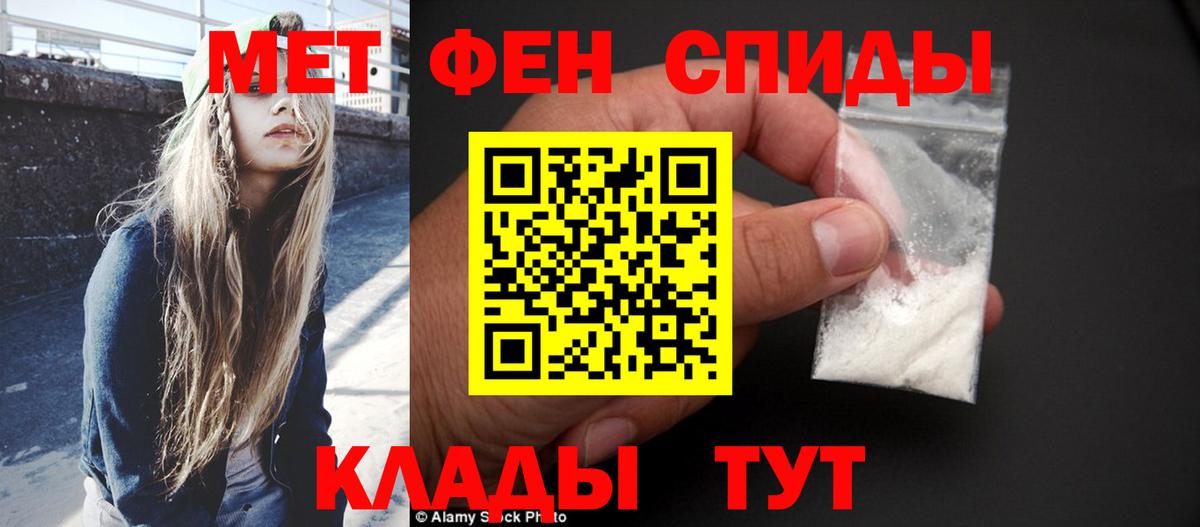 МЕТАМФЕТАМИН кристалл Учалы