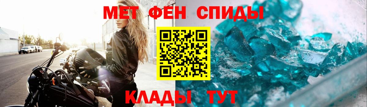 Первитин кристалл  Вход с VPN  Первитин кристалл  Учалы 