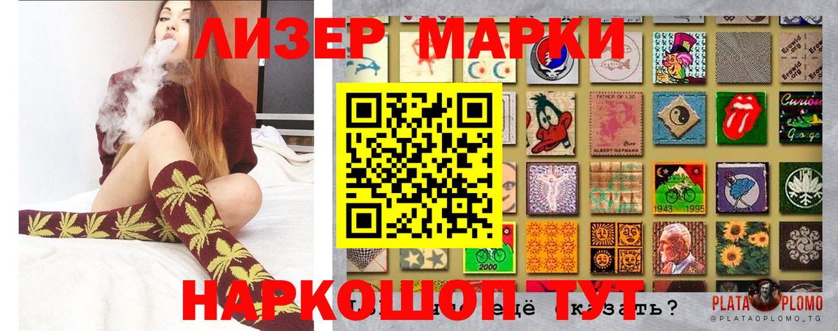 Учалы  Наркотические марки 1500мкг  Вход с VPN 